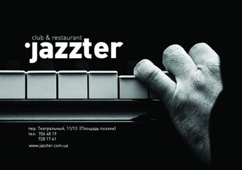 Клуб "Jazzter"