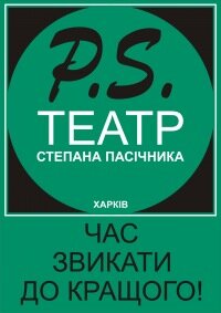 Муж моей жены