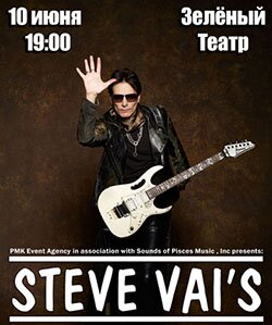 Steve Vai