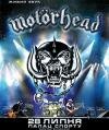 Motorhead